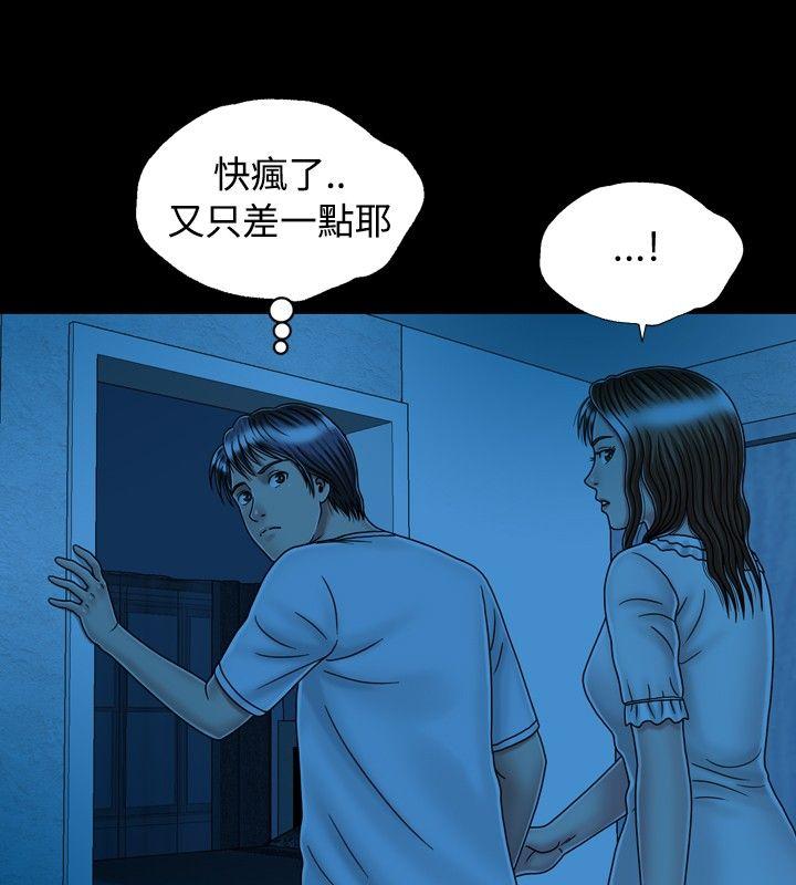 关系 第16話 第12页