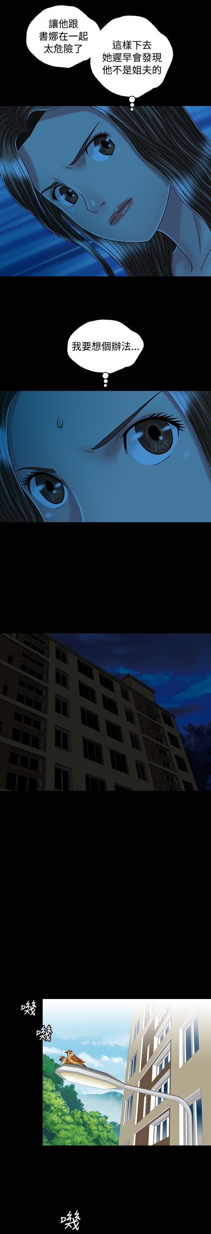 关系 第16話 第13页