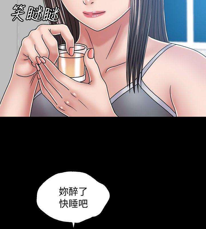 关系 第16話 第10页