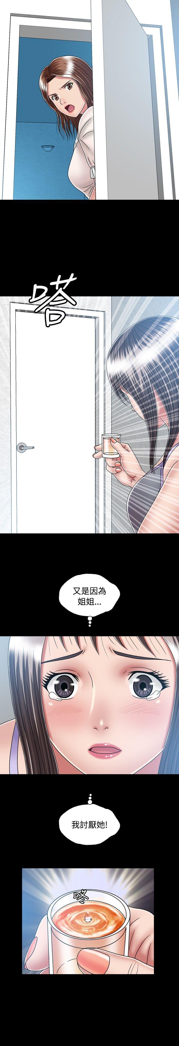 关系 第16話 第11页