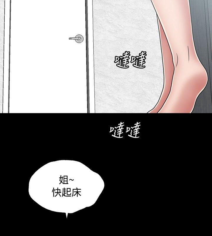 关系 第16話 第16页