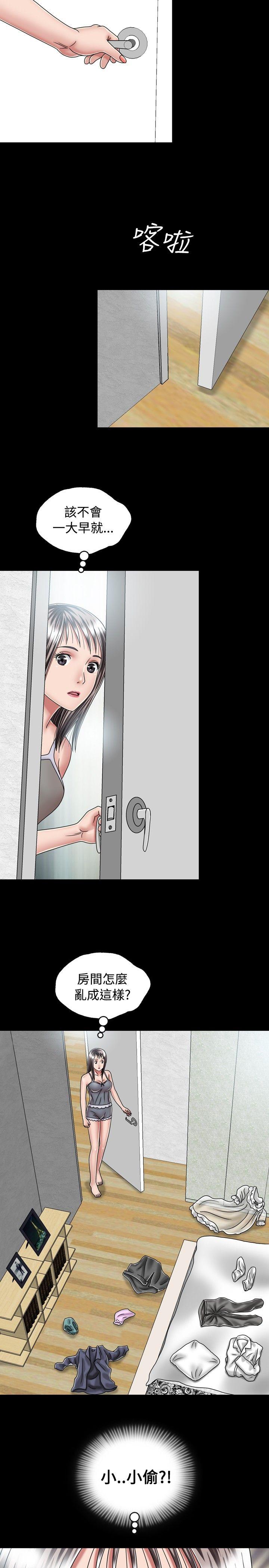 关系 第16話 第17页