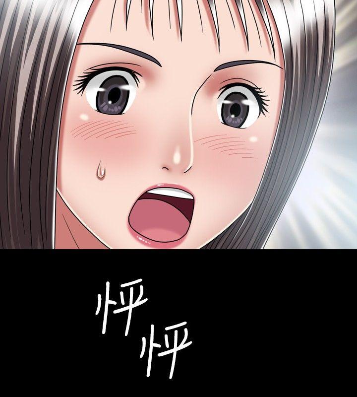 关系 第16話 第18页