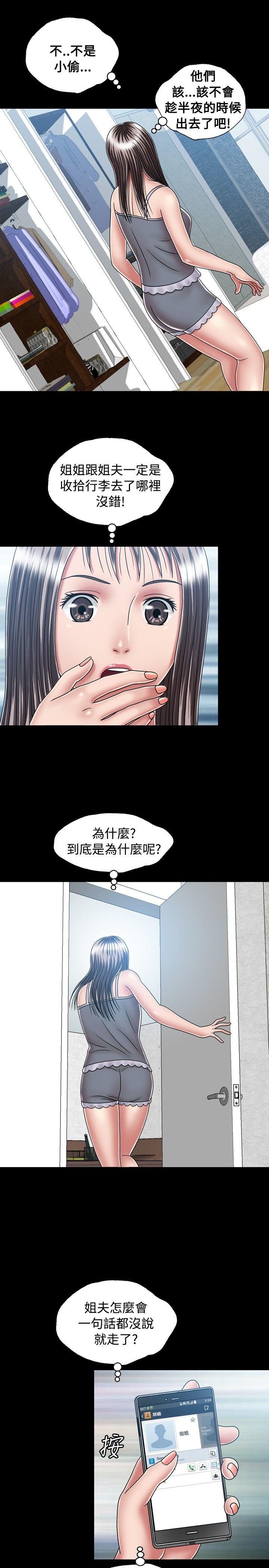 关系 第16話 第19页
