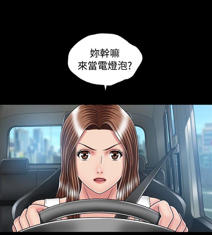 关系 第16話 第22页