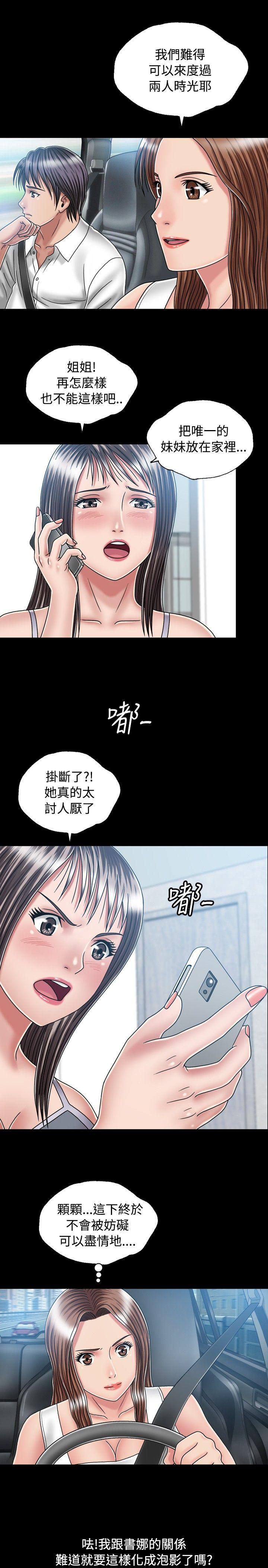 关系 第16話 第23页