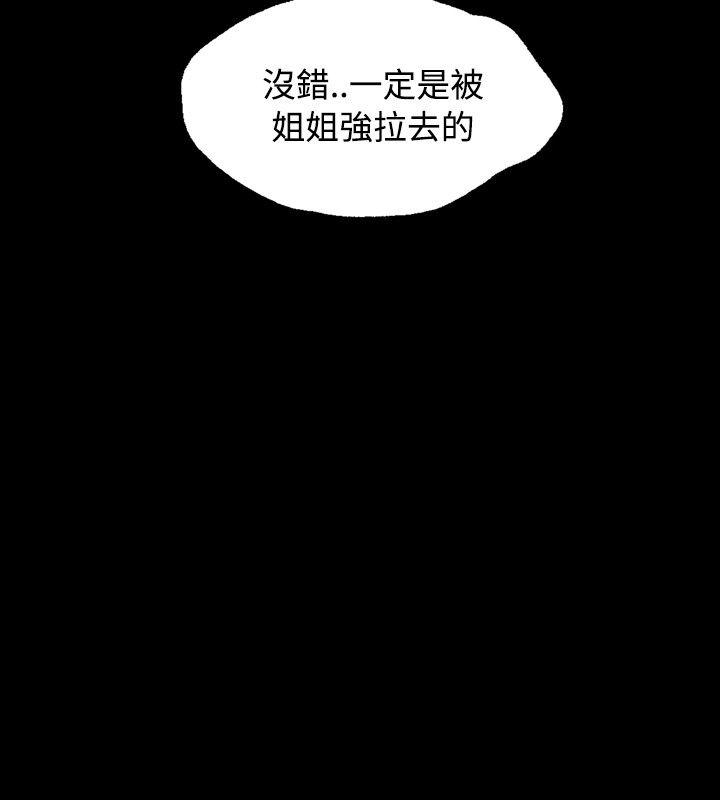 关系 第16話 第20页