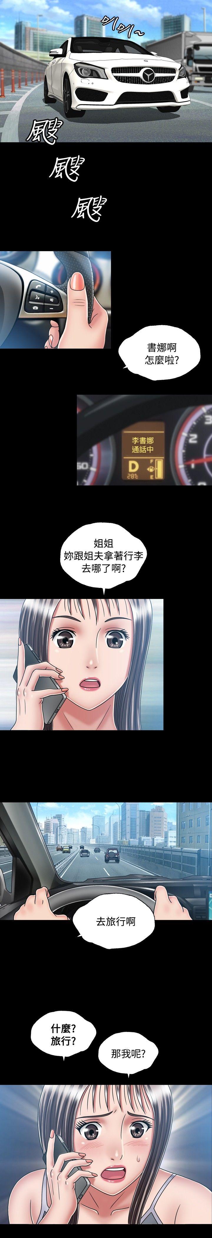 关系 第16話 第21页