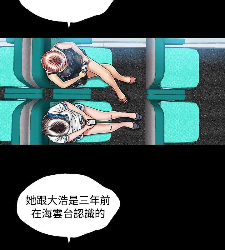 关系 第17話 第12页