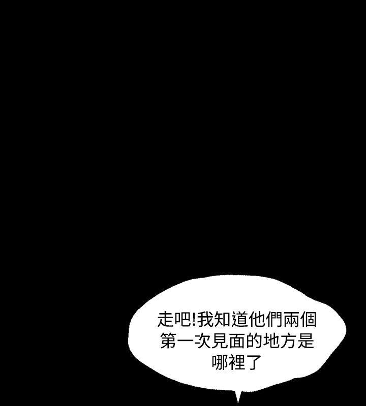 关系 第17話 第10页