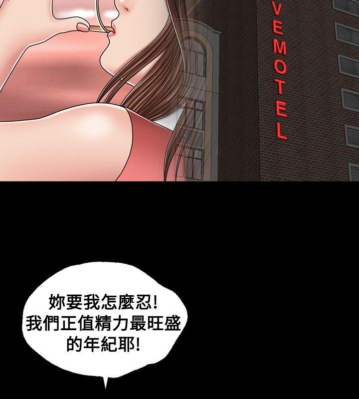 关系 第17話 第14页