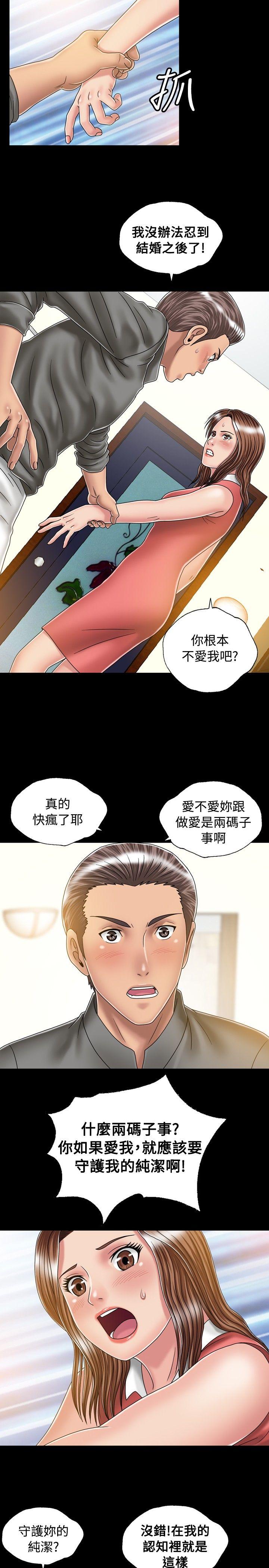 关系 第17話 第15页