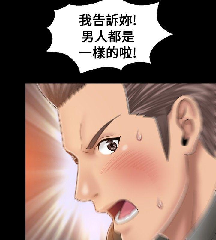 关系 第17話 第18页