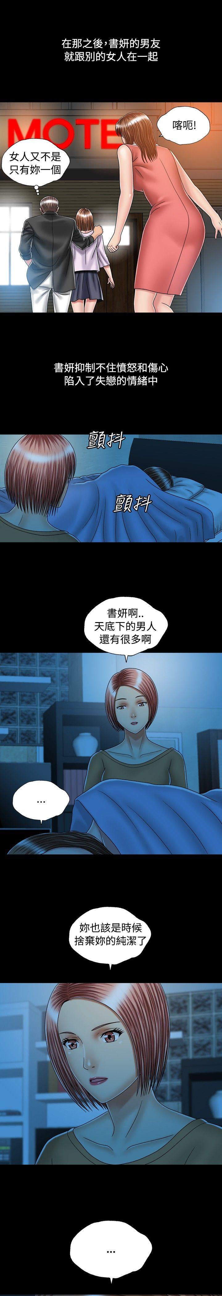 关系 第17話 第19页