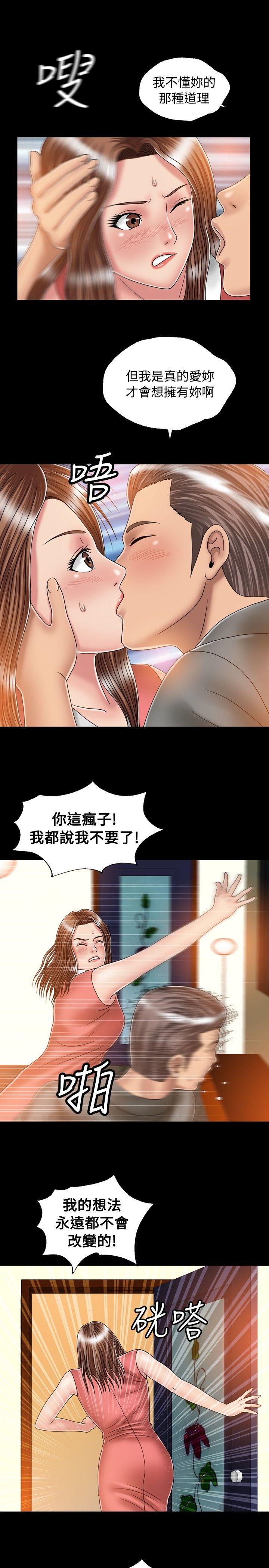 关系 第17話 第17页