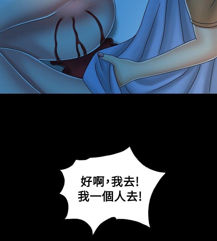 关系 第17話 第22页