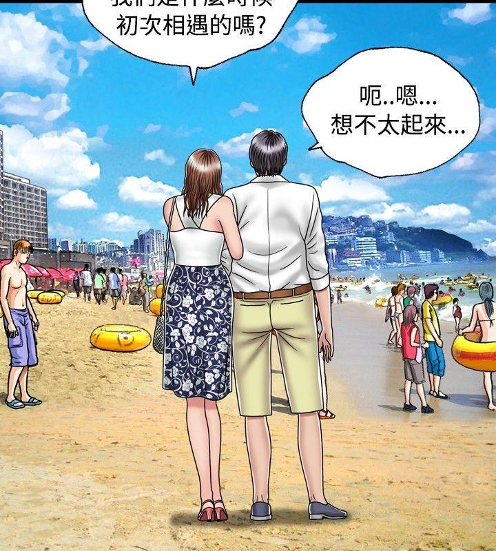 关系 第17話 第24页