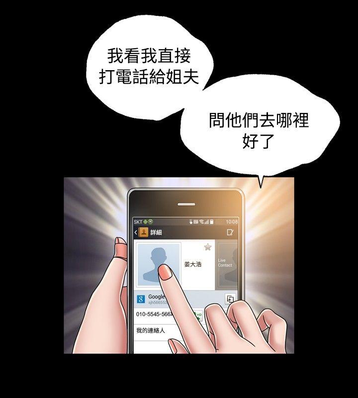 关系 第17話 第4页