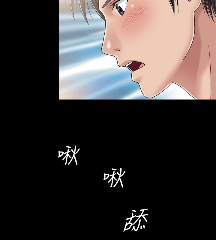 关系 第18話 第16页