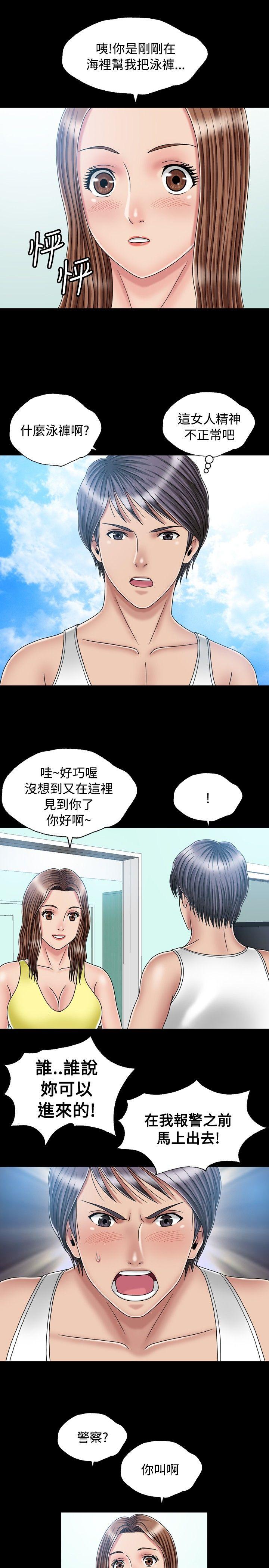 关系 第18話 第23页