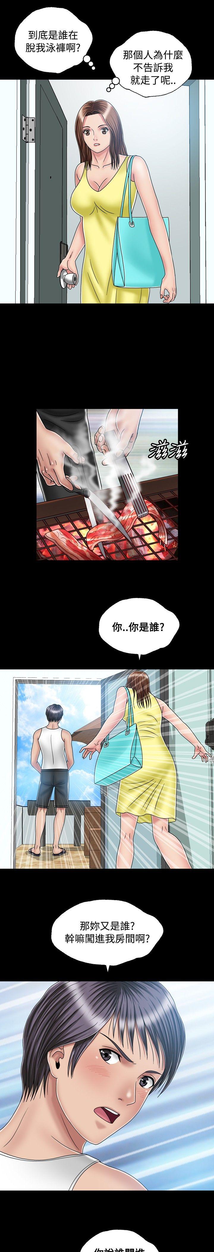 关系 第18話 第21页