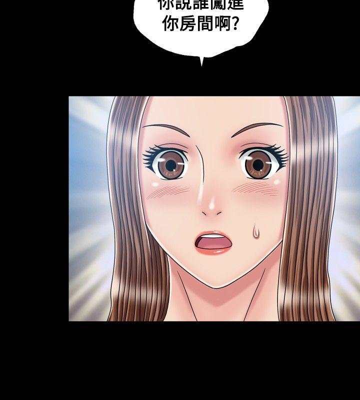 关系 第18話 第22页