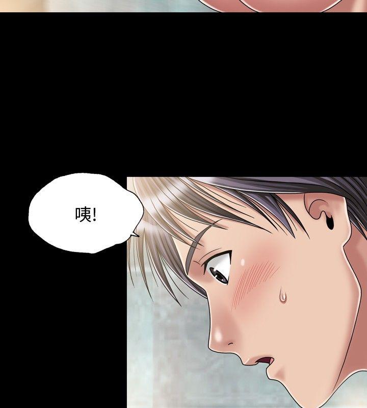 关系 第18話 第28页