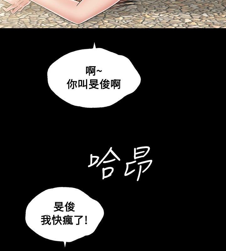 关系 第18話 第30页