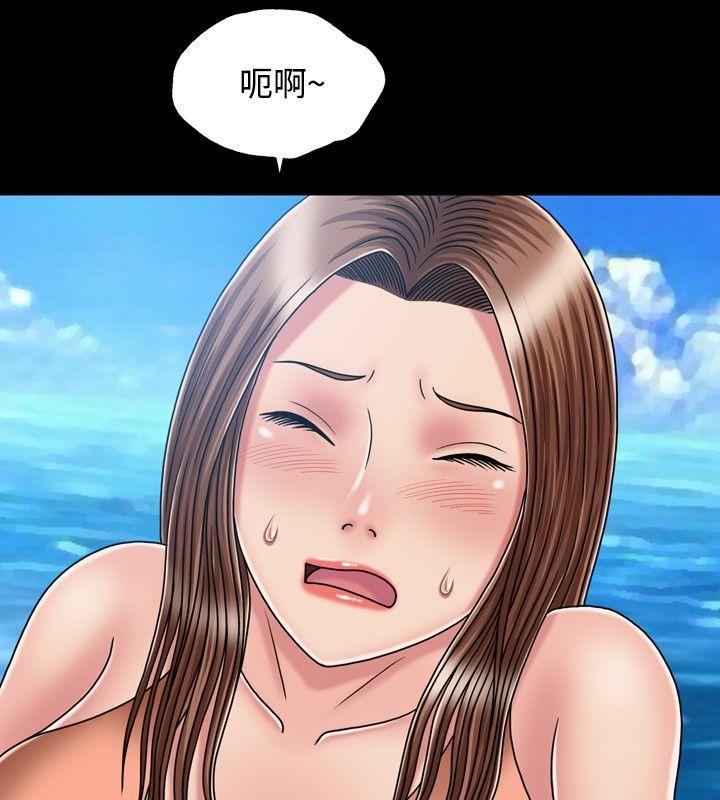 关系 第18話 第4页