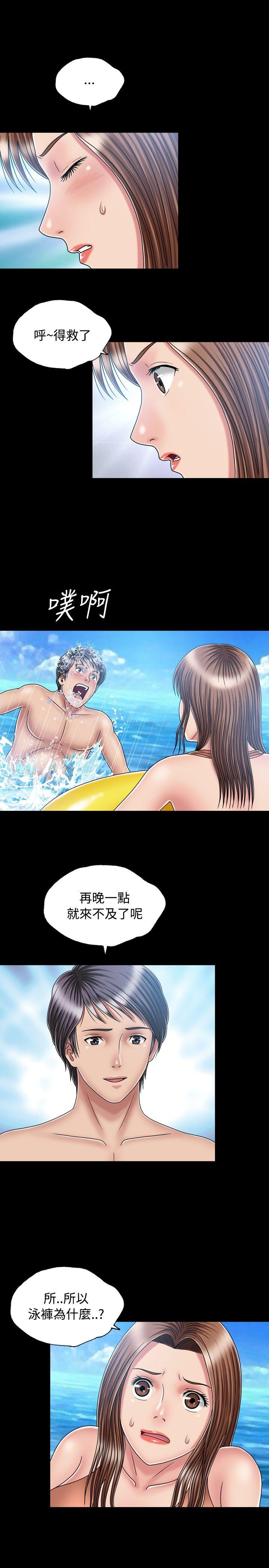 关系 第18話 第5页