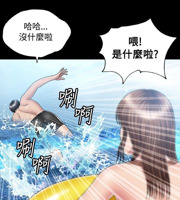 关系 第18話 第6页