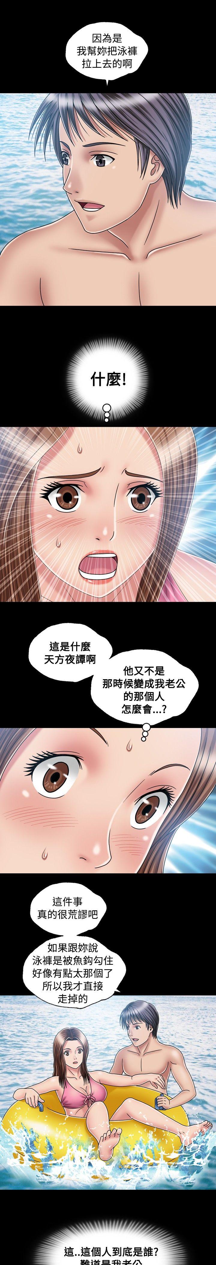 关系 第18話 第11页