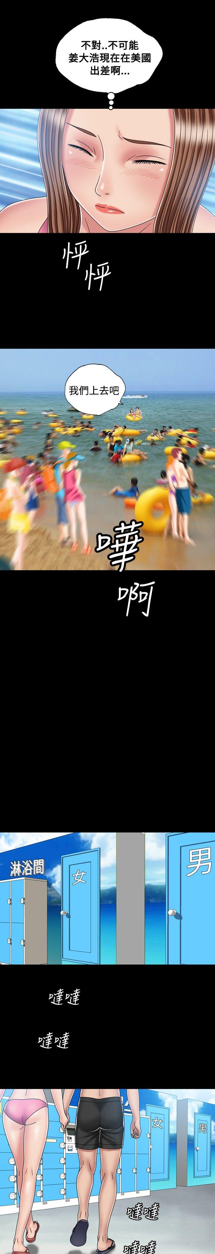 关系 第18話 第13页