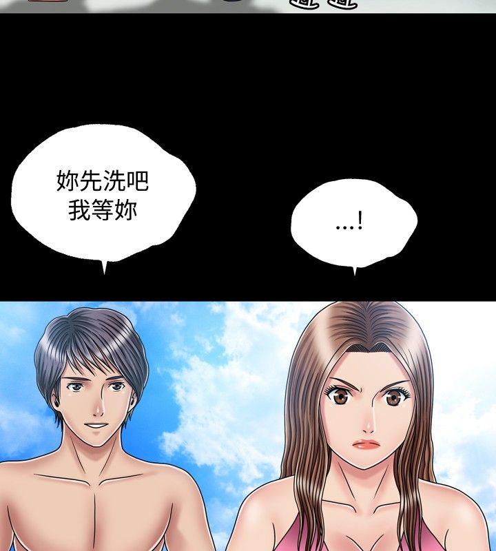 关系 第18話 第14页