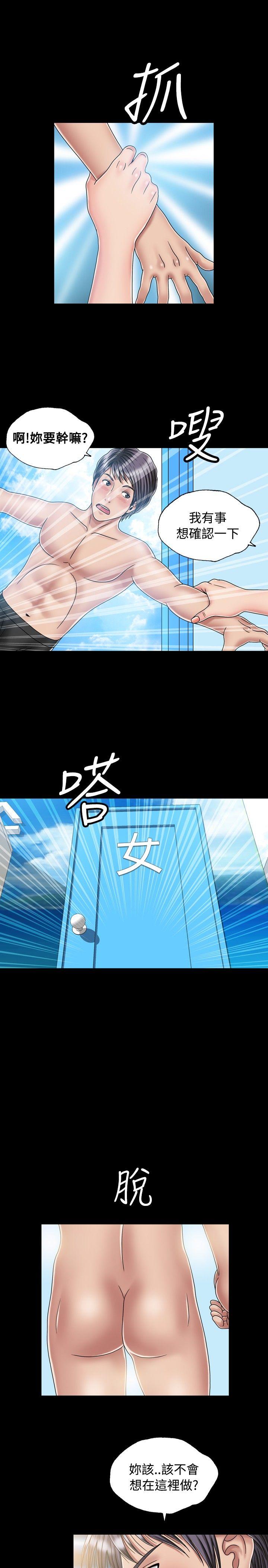 关系 第18話 第15页