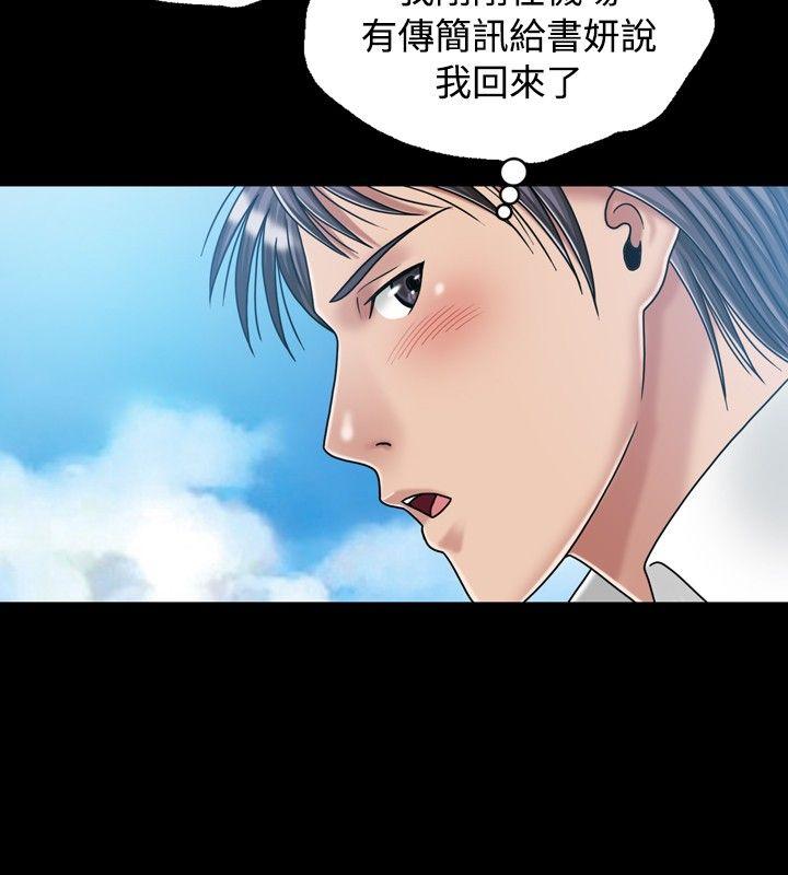 关系 第19話 第6页