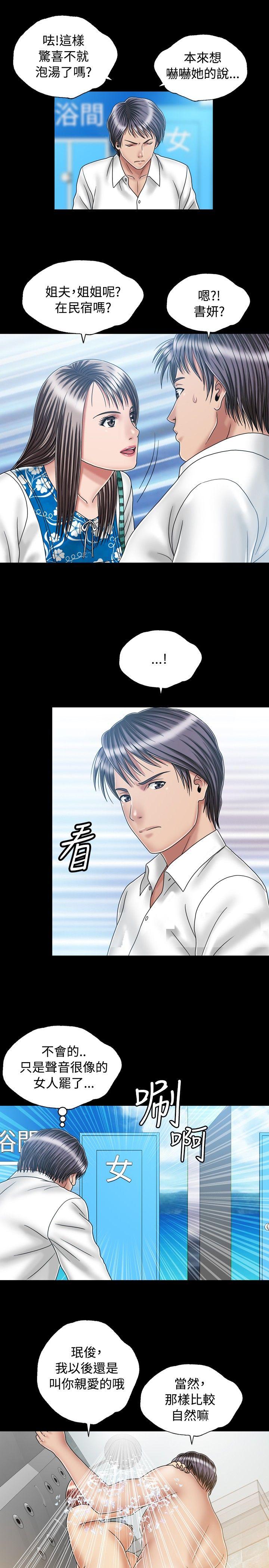 关系 第19話 第7页