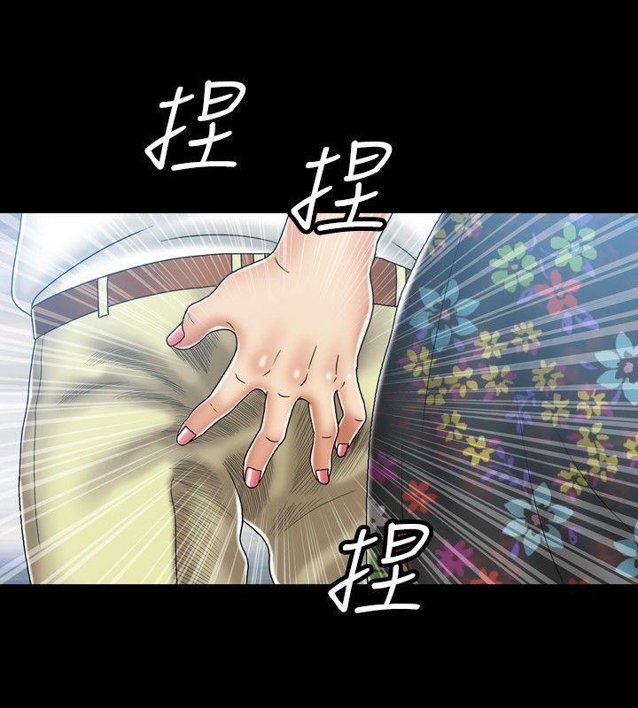 关系 第19話 第10页