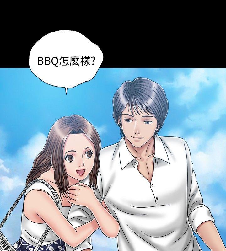关系 第19話 第16页