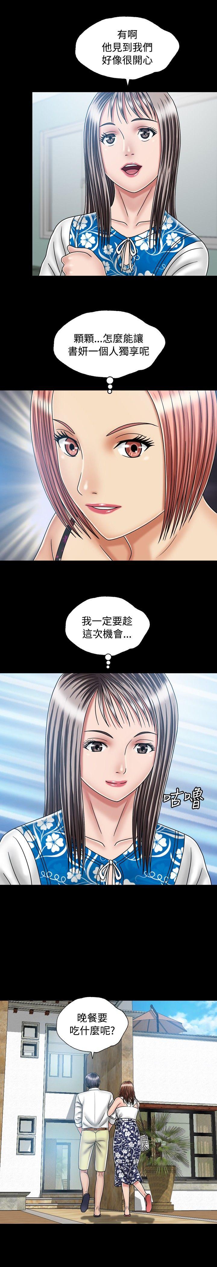 关系 第19話 第15页