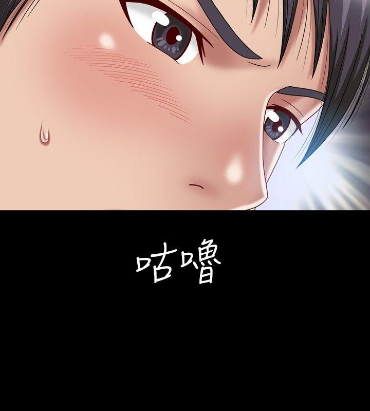 关系 第19話 第20页