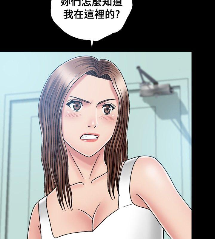 关系 第19話 第22页