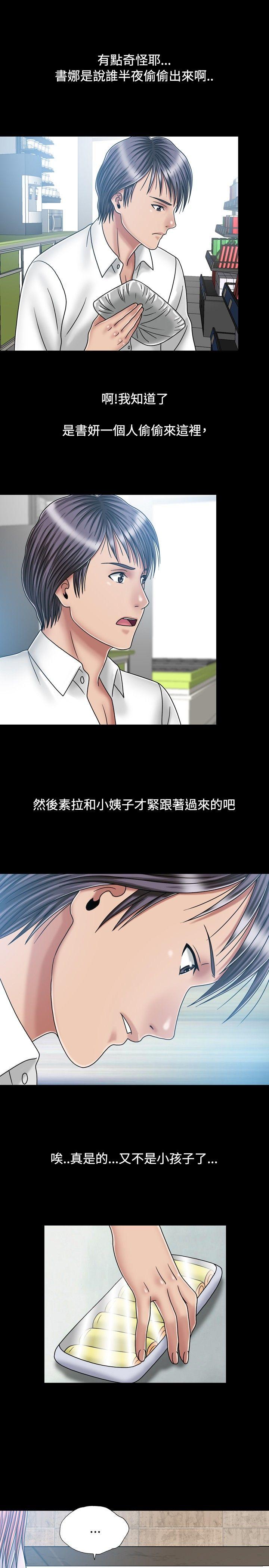 关系 第19話 第25页