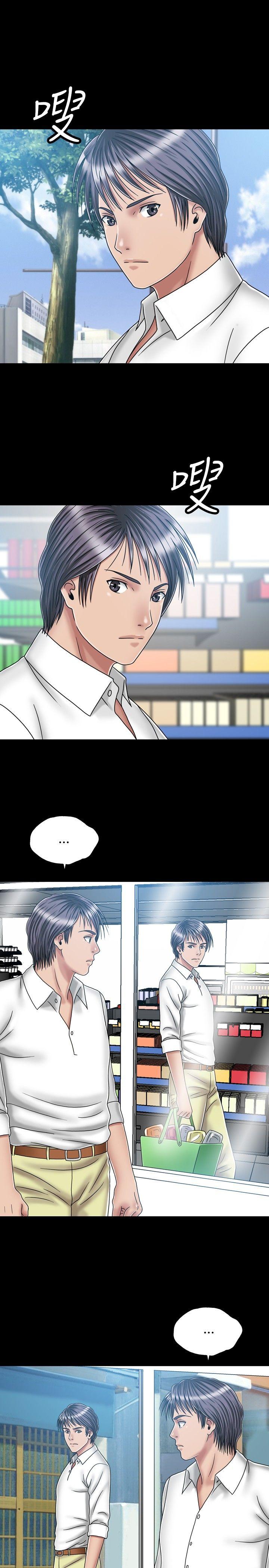 关系 第19話 第27页