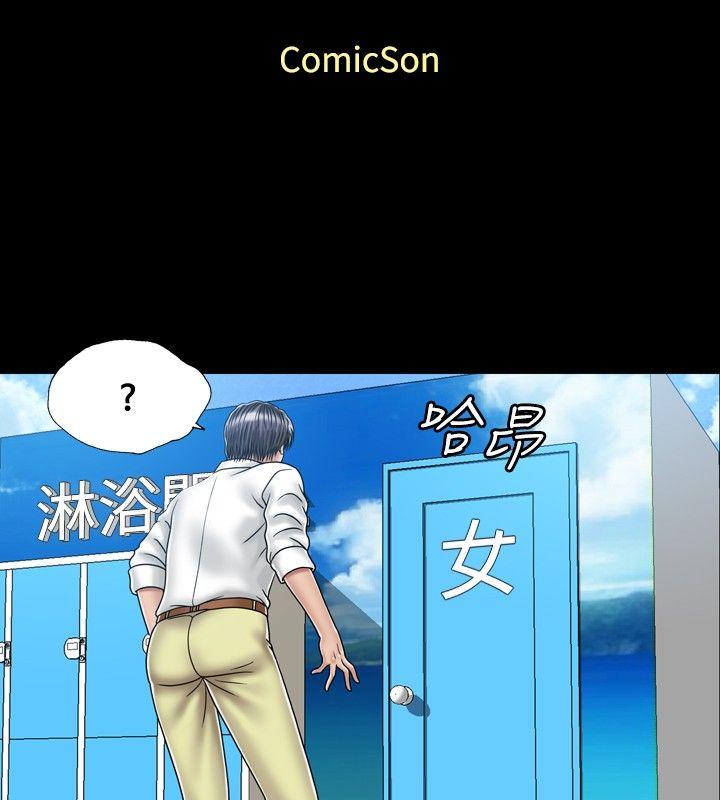 关系 第19話 第2页