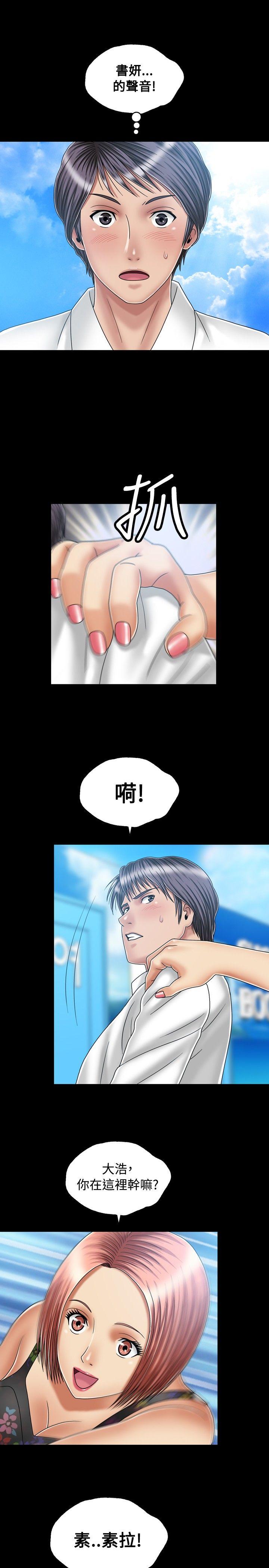 关系 第19話 第3页
