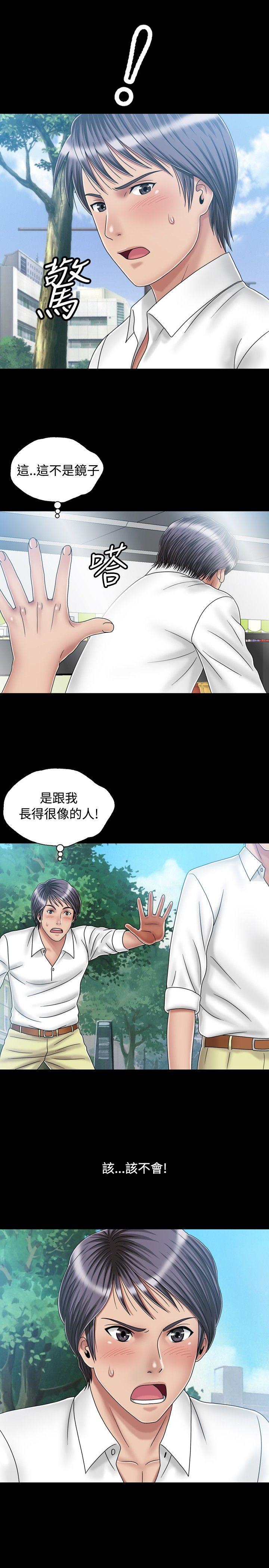 关系 第20話 第3页