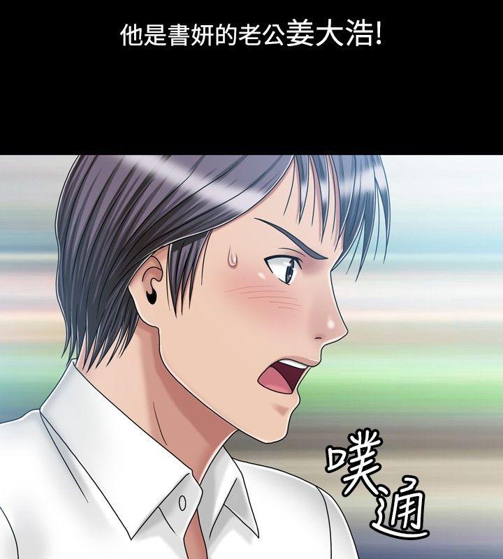 关系 第20話 第4页