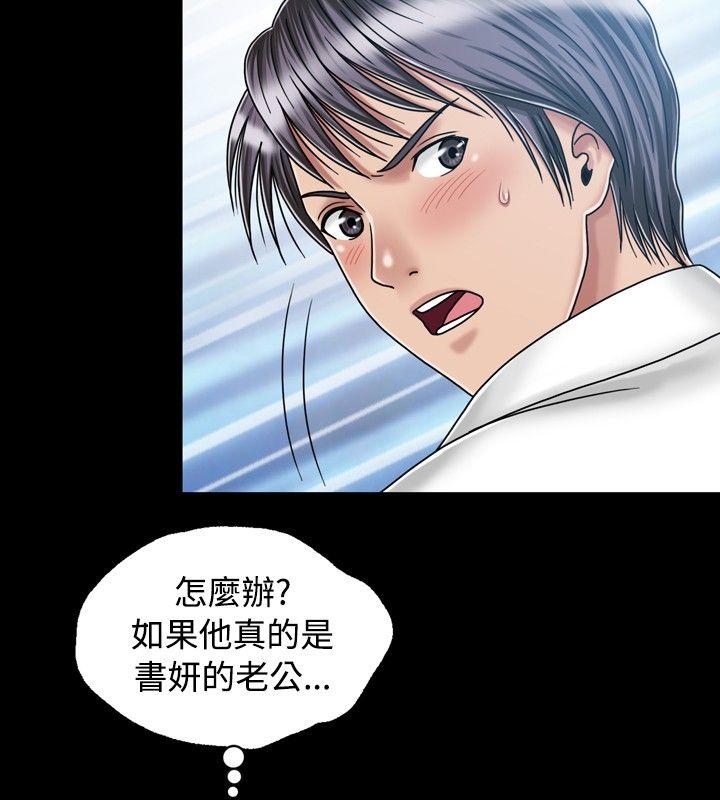 关系 第20話 第8页