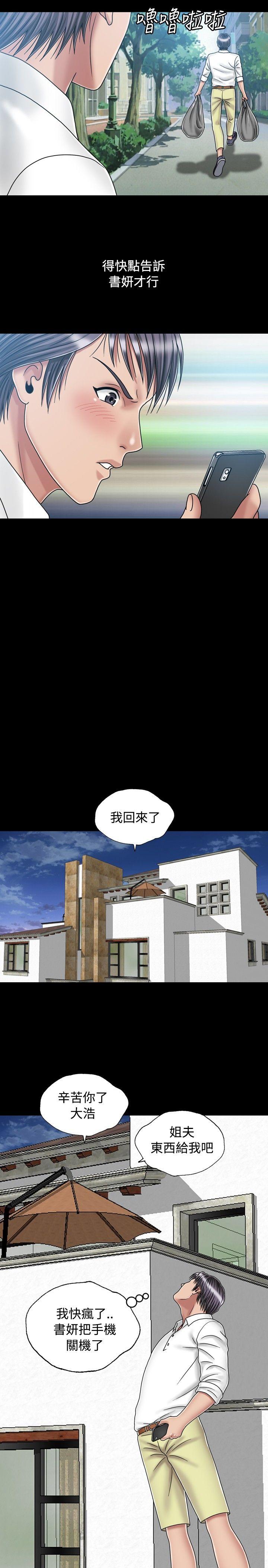 关系 第20話 第9页